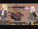 【kenshi】マキとあかりの別荘探し31【VOICEROID実況】