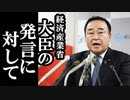 梶山経産相が29日会見で発言した『ある言葉』に韓国に期待を持たせてしまった模様..局長級会談、日韓首脳会談調整中