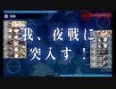【E-2甲】強襲！第二次ジャワ沖海戦【進撃！第二次作戦「南方作戦」】