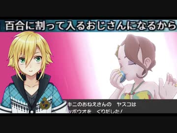 卯月コウ、百合に割って入るおじさんを削除してしまう