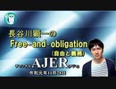 【訂正版】『過去最低の出生数をどう克服するか(前半)』長谷川顕一 AJER2019.11.28(5)