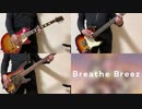 Breathe Breez/第二文芸部 演奏してみた