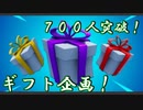 【７００人突破！！】ついにプレゼント企画やります！！＃のし侍