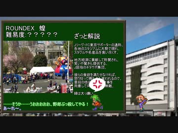 【WiiU版ロマサガ3】術縛りノーダメージプレイPart12おまけ【ゆっくり実況】