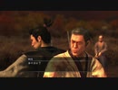 龍が如く　見参　part10
