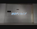 夜咄ディセイブ 踊ってみた　【GUみずき×見琉】