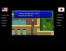 【アメリカ語でFF4】Part11（配信5日目でやっとこさ）オープニングおひろめです！そのあとは男二人ではじめてのおつかい【 s ʃ 】①
