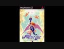 2002年01月31日　ゲーム　ラ・ピュセル 光の聖女伝説　ED　「奇跡は起こる」（リン・ホブデイ）