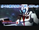 【Gジェネレーションジェネシス】色々な機体を使って楽しくGジェネ Part49(1/2)