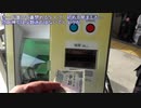 【京阪神では】阪急のICカードチャージ機・ボックス式@嵐山(20191124)【珍しい？】