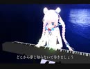 結月ゆかり  眠らないで 【 中島みゆき 】 Ranaがピアノを弾いてます。