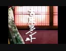 【色気が来い】吉原ラメント【と思って歌ってみた】