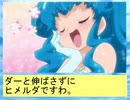 フィーリア王女とふたりはプリキュアSplash☆Star～891