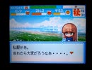 野球の知識も興味もない奴がパワプロクンポケット14を実況したかった。 ～もうこれで終わりだけど命、燃やすぜ!～　その27