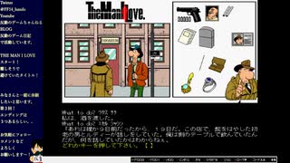 【X68000版】THE MAN I LOVE ＃３　おっちゃんが初見でやります！