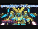 【Gジェネレーションジェネシス】色々な機体を使って楽しくGジェネ Part49(2/2)
