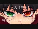 山田一郎が子供である話