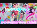 キラッとプリチャンジュエル５弾～かわいい私服でやってみた!～