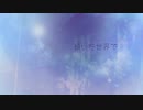 【初音ミク】傾いた世界で【オリジナル】