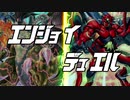 エンジョイ☆デュエル道場　182