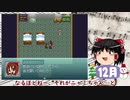 【音ゲーRPG】吾輩は兎である を遊んでみる。その6【ゆっくり実況】