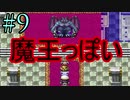 【記憶　第２幕】　視聴者様から頂いたゲームを実況プレイ Part 9