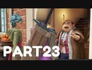 【 夫婦実況 】 ジンギスカンが聴けるドラゴンクエストⅪ 【 part23 】