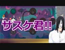 社築の体を触媒に穢土転生する大蛇丸