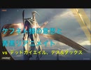 【MTG】ケフネト様の意思と青黒リアニメイト(レガシー) vs デッドガイエイル、デス&タックス