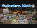 【実況】ドラゴンクエストビルダーズ #50 〜ビルダー、精霊の導きから卒業する〜