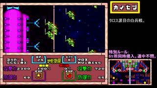 【SFC】作戦指示に従うアースライト MAP20 後編【せん光！バッカニア砲！】