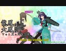 【MMD艦これ】艦これVer.Ka　第10話