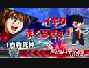 イ キ リ ま く る ぜ ぇ !