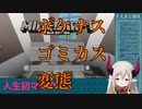 えま★おうがすと罵倒集