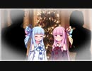 琴葉葵と迷子のクリスマス【VOICEROID劇場】