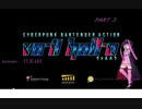 【VA-11 Hall-A】バーテンダー、ゆかりさん　Part3 【結月ゆかり実況】