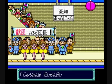 【TAS】スーパー桃太郎電鉄Ⅲ 最大収益の旅 15年目