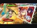 【三国志大戦】女性単の悲哀！その265「久々に気持ち良い減り方」