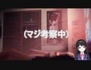 月ノ美兎 どや顔で演出を考察するも勘違いが判明し照れる