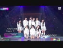 fromis_9　ステージ特集2