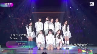 fromis_9　ステージ特集2