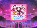 スクフェス　INNOCENT BIRD  [MASTER]