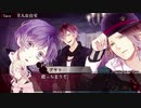 【DIABOLIK LOVERS】吸血鬼はたこ焼きが好きらしい　part11【実況】