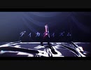 【SideMMD】ディカディズムカメラ配布【伊瀬谷四季】