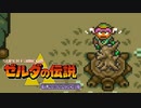 【実況プレイ】夢をみる島クリアしたらやりたくなった神々のトライフォース　#11