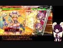 東北きりたんに愛されたい三国志大戦１２【十四州】【董氏ＶＳ曹真】