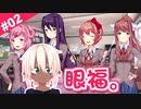 失望の眼差しにヨガる男 【ドキドキ文芸部 #02】