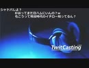 【ツイキャス】もこう『動画準備中』3/3【2019/11/30】