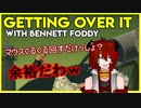 【Getting Over It】壺おじさんやっとけばファンが増えるって聞いたんすけど