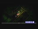 ビビリが安易に夜廻やってみた8【2人実況】